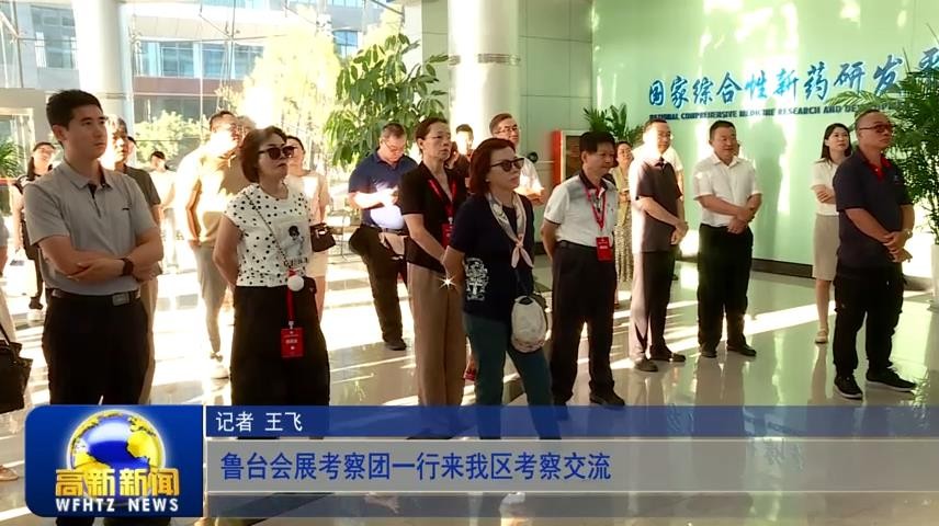 高新新闻