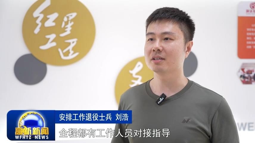 高新新闻