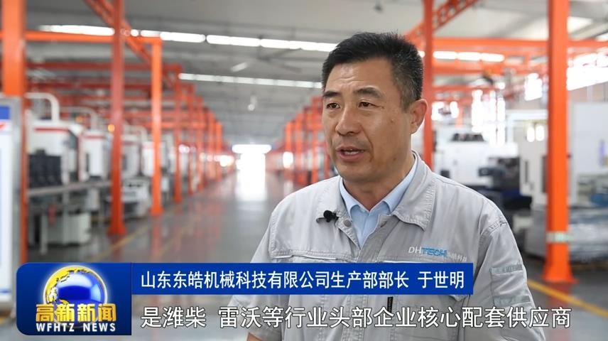 高新新闻