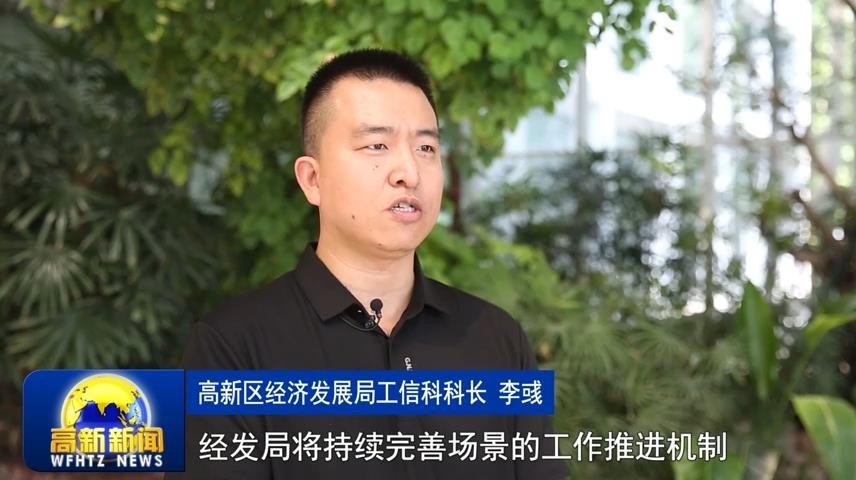 高新新闻