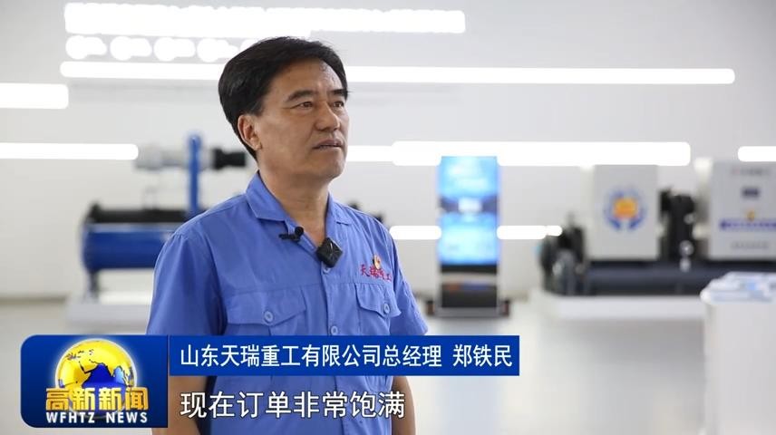 高新新闻