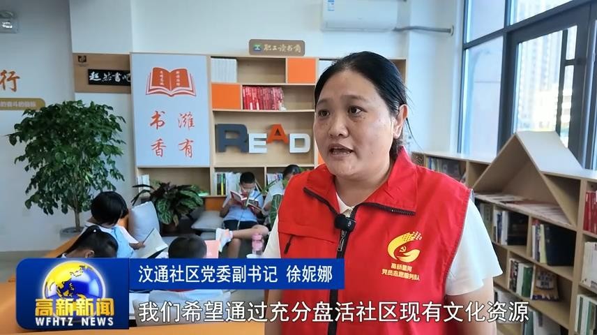 高新新闻