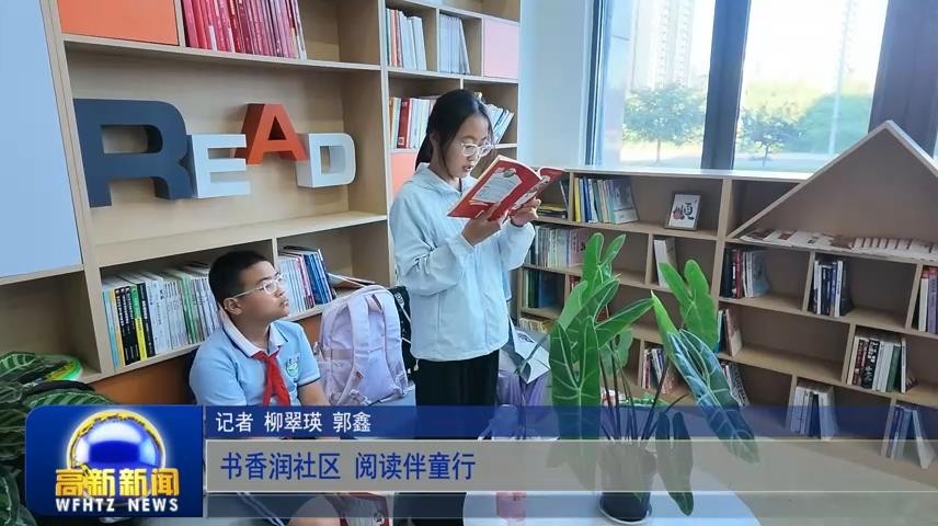 高新新闻