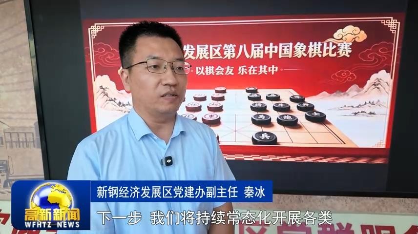 高新新闻