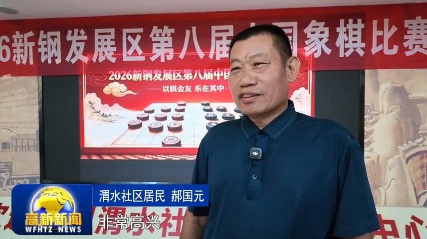 高新新闻