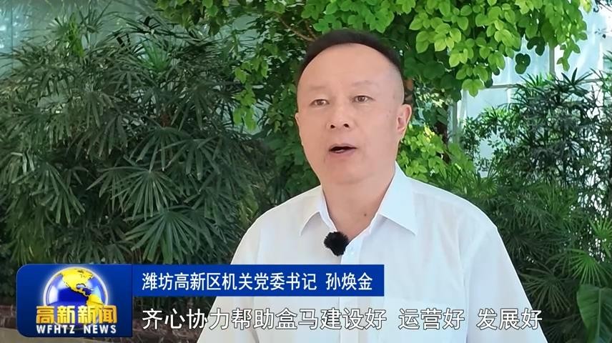 高新新闻