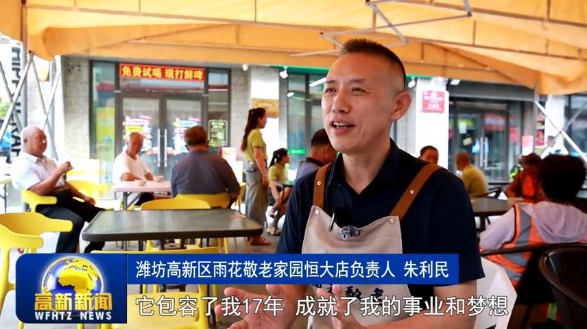 高新新闻
