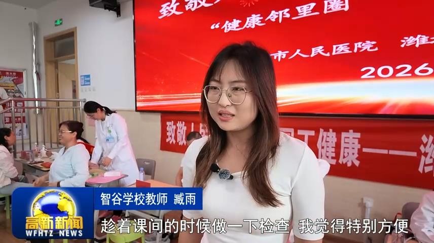 高新新闻