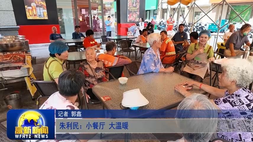 高新新闻