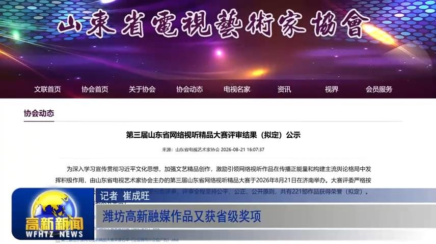 高新新闻