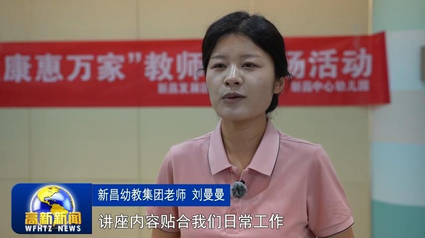 高新新闻