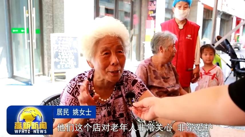 高新新闻