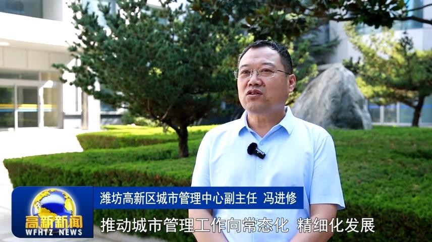 高新新闻