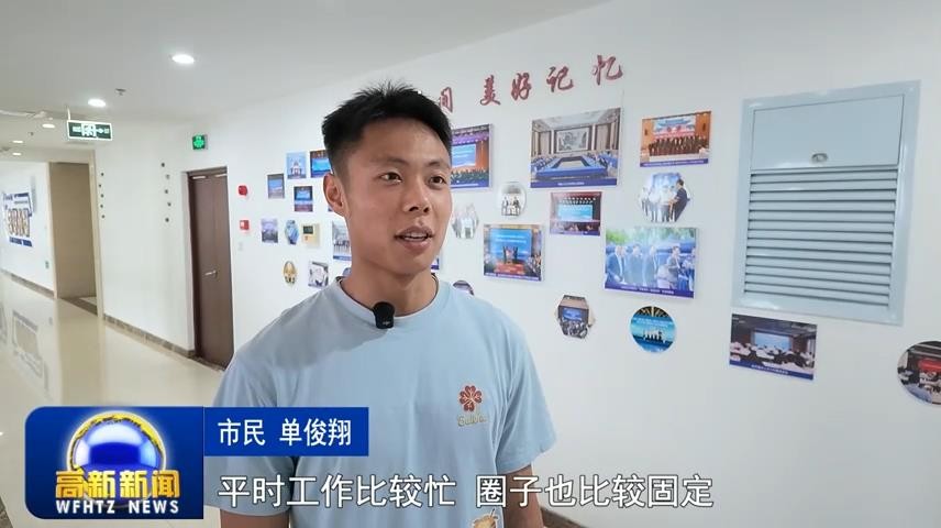 高新新闻