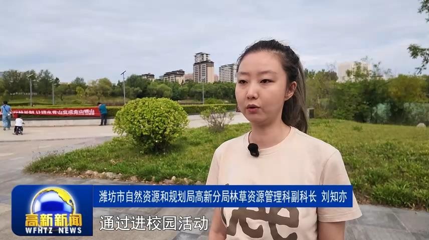 高新新闻
