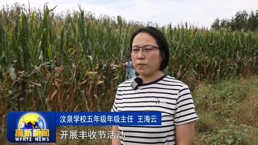 高新新闻