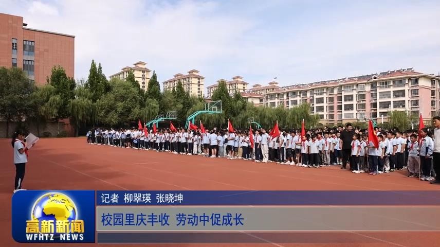 高新新闻