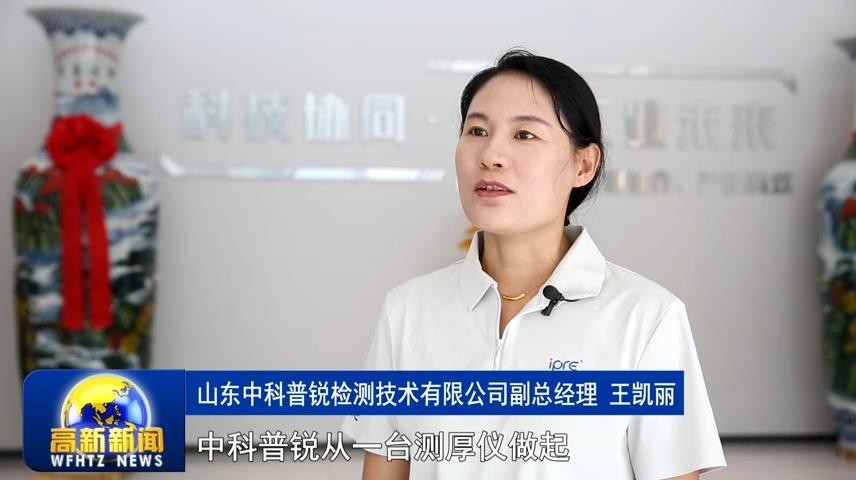 高新新闻