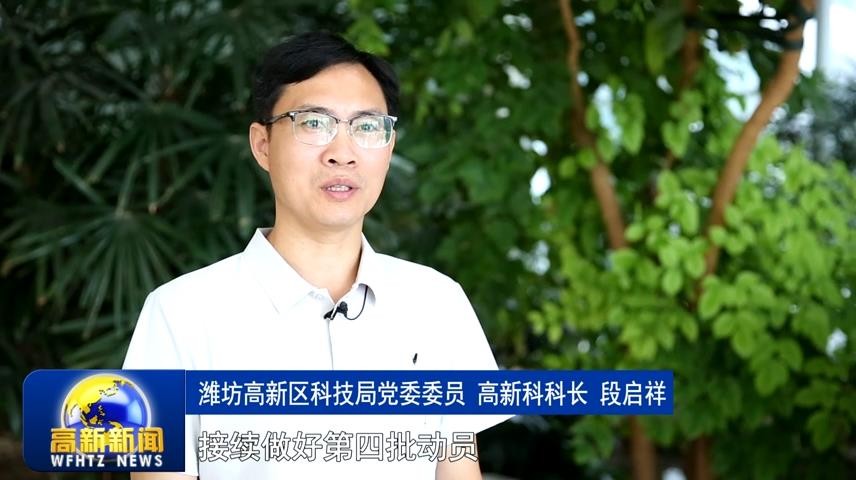 高新新闻