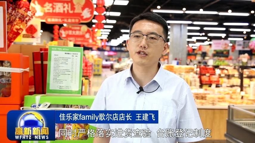 高新新闻