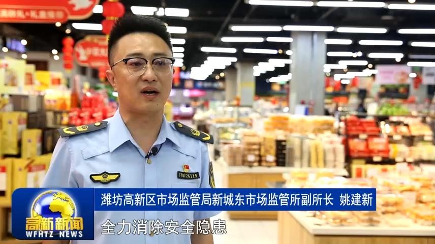 高新新闻