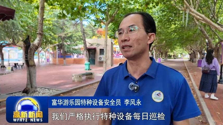 高新新闻