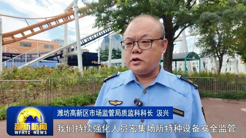 高新新闻