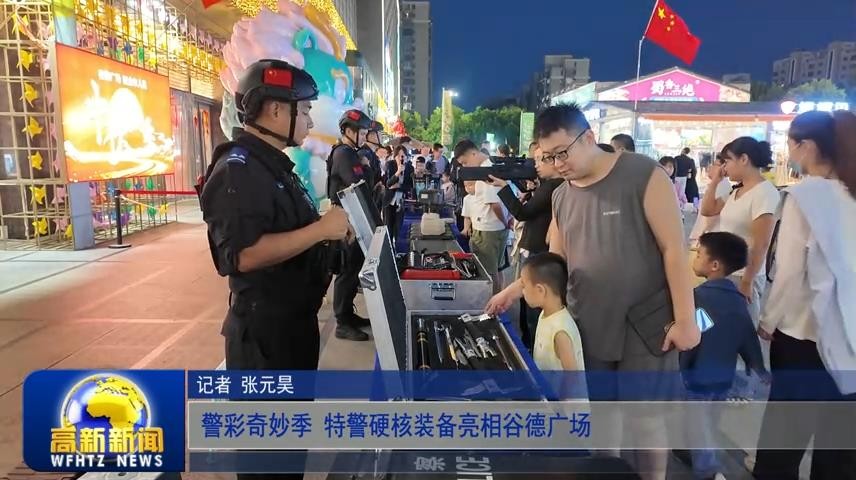 高新新闻