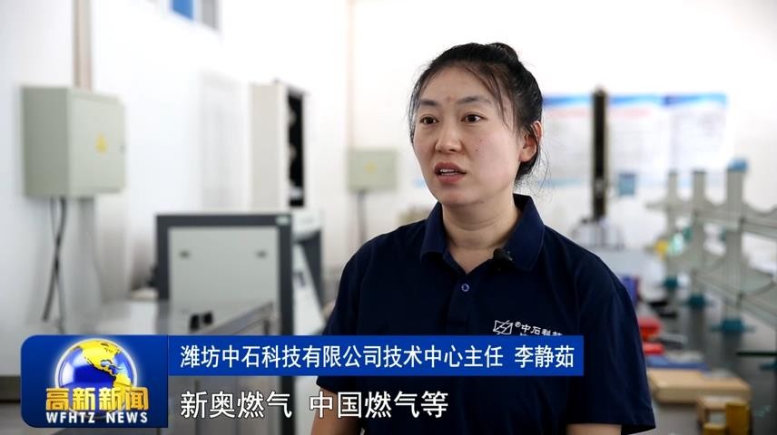 高新新闻