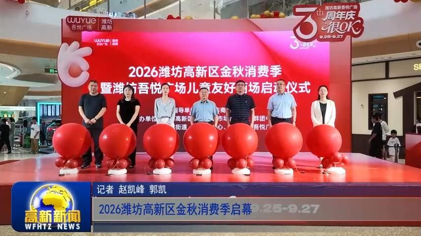 高新新闻