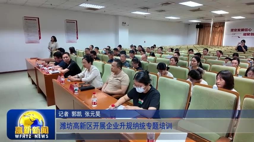高新新闻