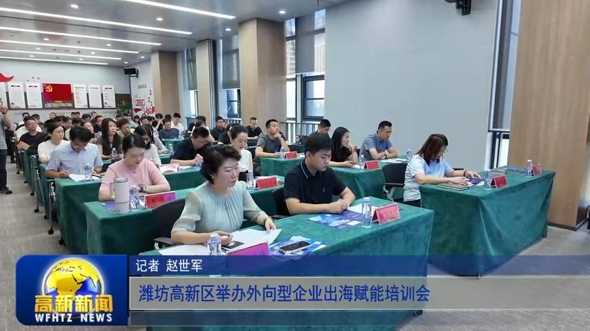 高新新闻