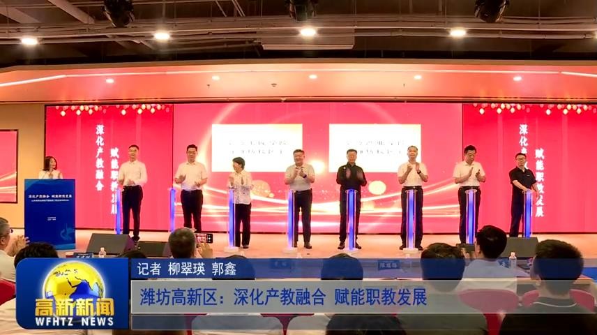 高新新闻