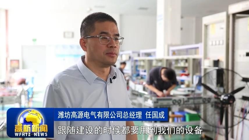 高新新闻