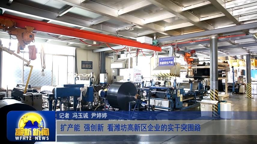 高新新闻