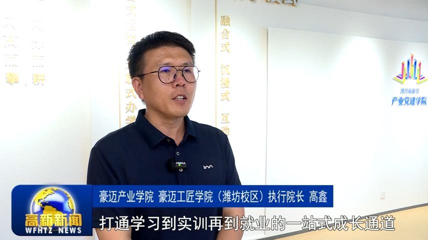 高新新闻