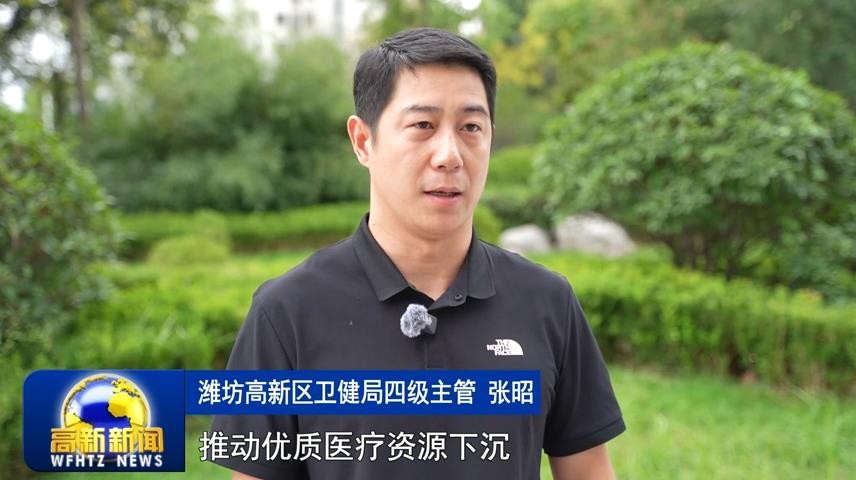高新新闻