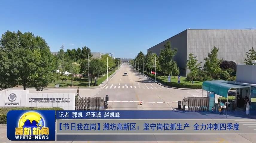 高新新闻