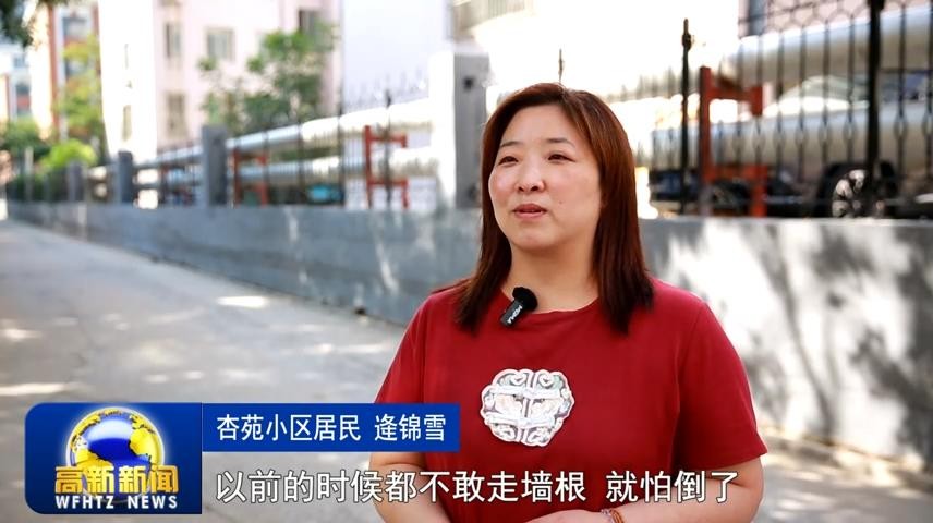 高新新闻