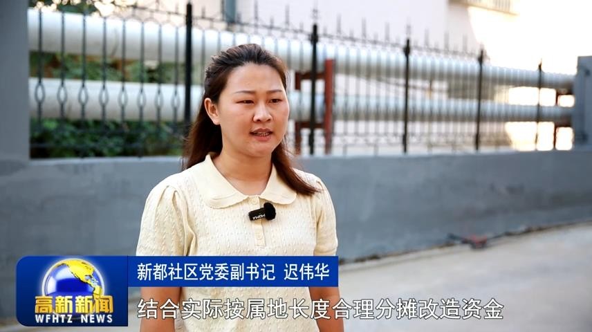 高新新闻