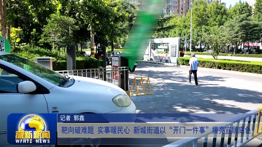 高新新闻