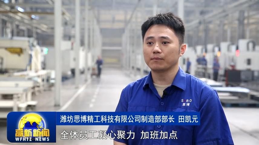 高新新闻