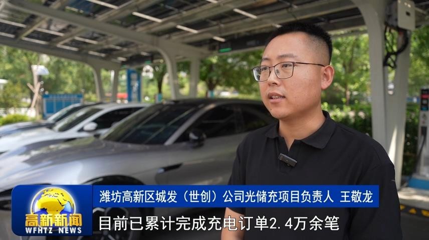 高新新闻