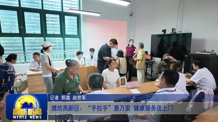 高新新闻