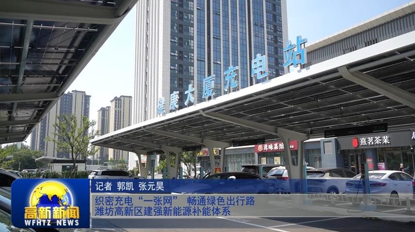 高新新闻