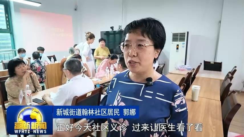 高新新闻