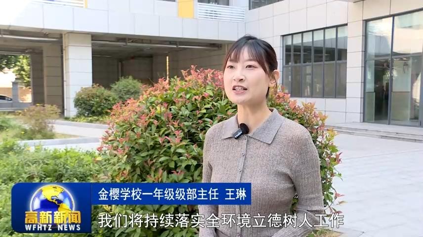 高新新闻