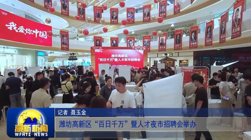 高新新闻