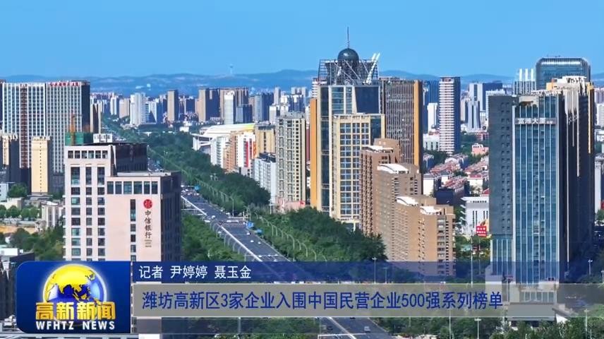 高新新闻
