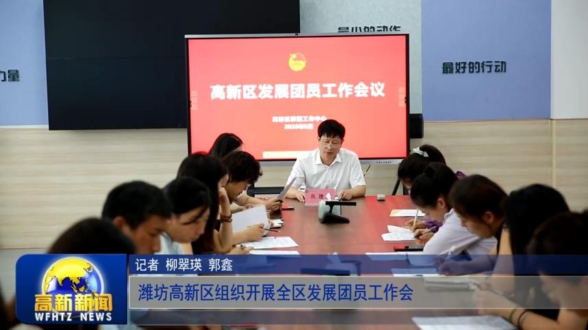 高新新闻